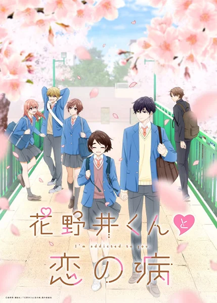 A Condition Called Love Poster