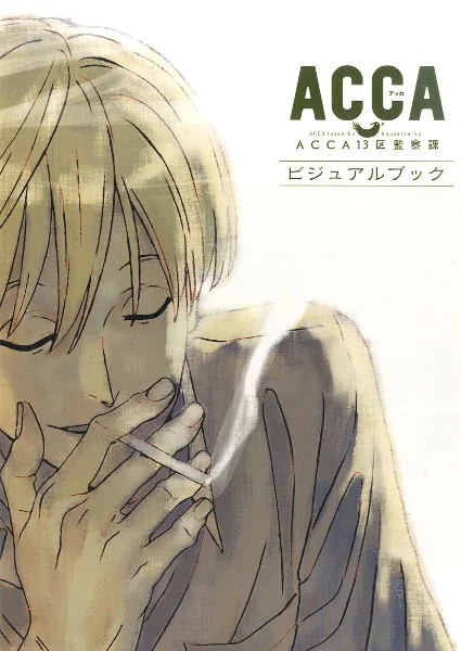 ACCA: 13-ku Kansatsu-ka Specials Poster