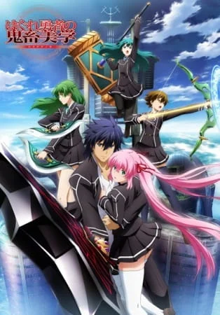 Aesthetica of a Rogue Hero Poster