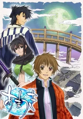 Amatsuki Poster