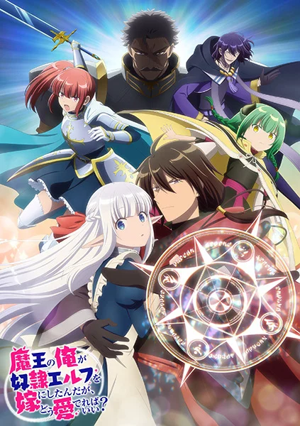 An Archdemon's Dilemma: How to Love Your Elf Bride Poster