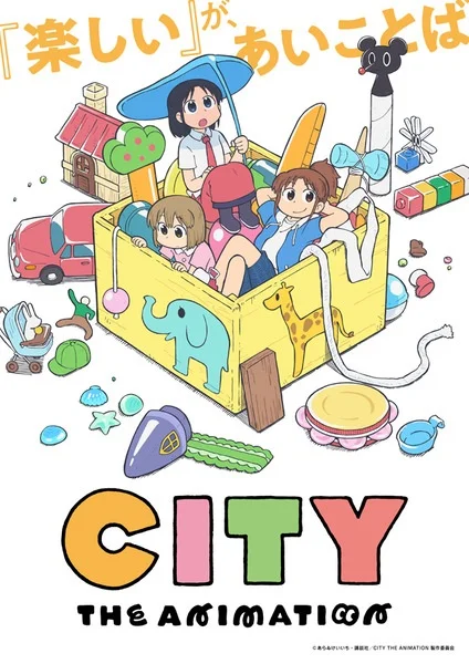 City The Animation Poster