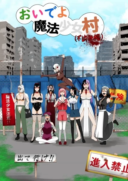 Welcome to Magical Girl Village (Illegally Occupied)