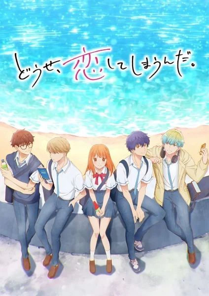 Anyway, I'm Falling in Love with You. Poster