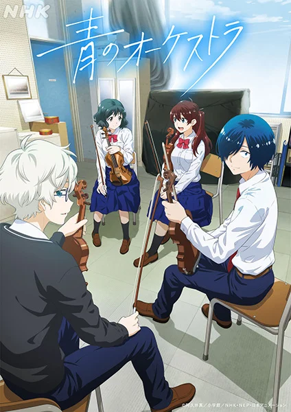 The Blue Orchestra Poster