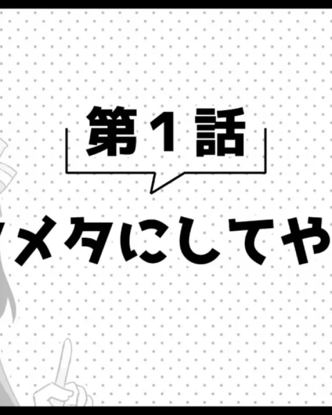 Arifureta: From Commonplace to World's Strongest Season 2 Picture Drama