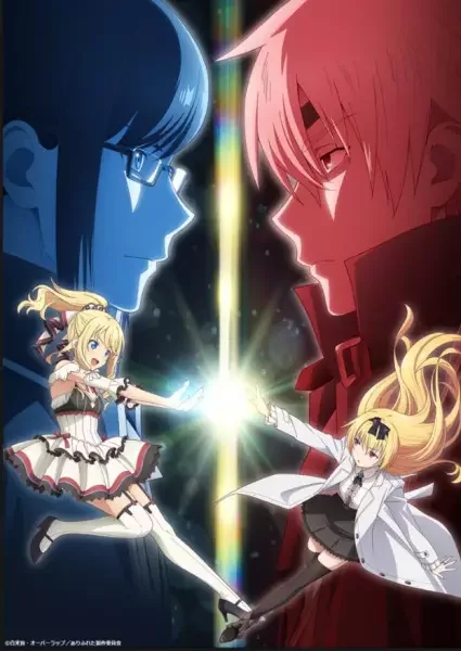 Arifureta: From Commonplace to World's Strongest Season OVA