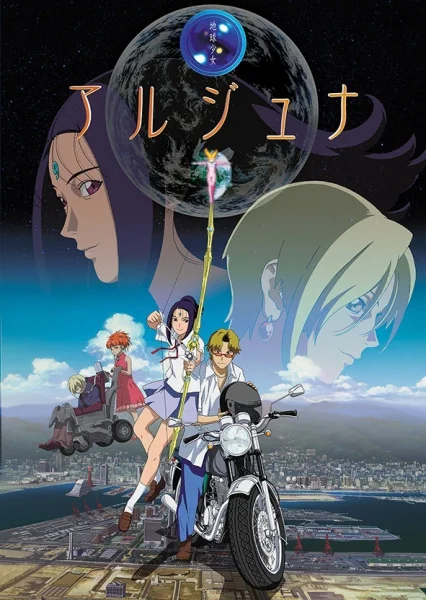 Arjuna Poster