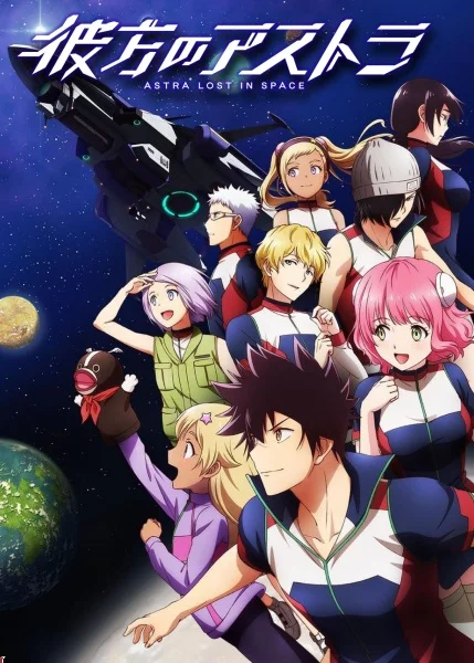 Astra Lost in Space Poster