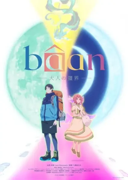 Bâan: The Boundary of Adulthood Poster