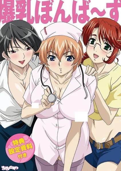 Bakunyuu Bomb Poster