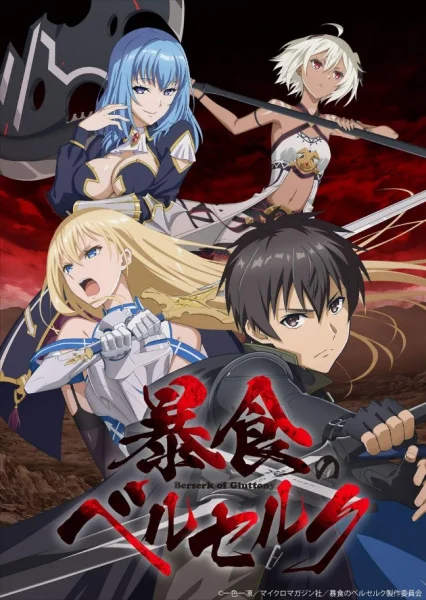 Berserk of Gluttony Poster