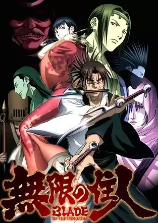 Blade of the Immortal Poster