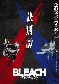Bleach: Thousand-Year Blood War - The Separation Recap Poster