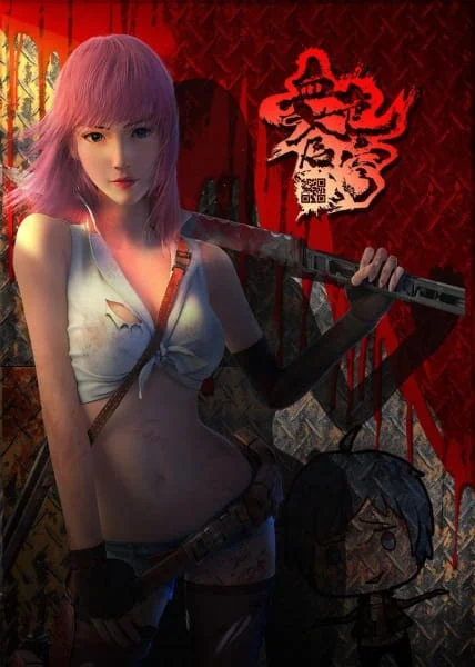 Bloody Code Poster