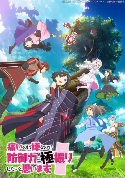 BOFURI: I Don't Want to Get Hurt, so I'll Max Out My Defense. Poster