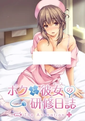 Boku to Nurse no Kenshuu Nisshi The Animation Poster