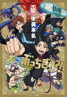 Bucchigiri?! Revival! Tonight is BUCCHI Back to the Chinese Food! Poster