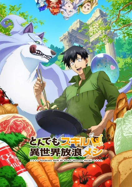 Campfire Cooking in Another World with My Absurd Skill Poster