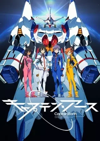 Captain Earth Poster
