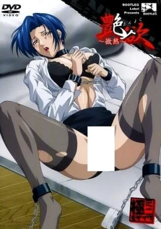 Captivating Lust Poster