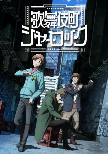 Case File nº221: Kabukicho Poster