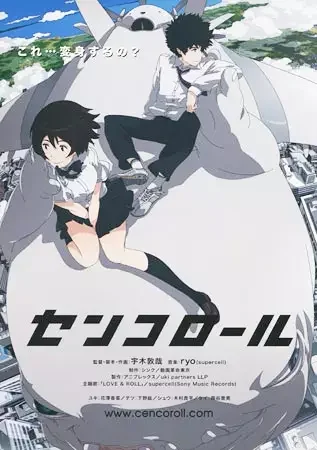Cencoroll Poster