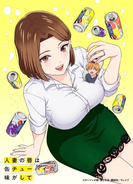 Chuhai Lips [UNCENSORED] Poster