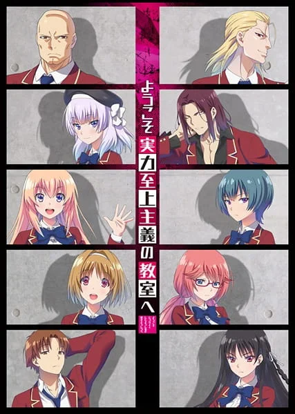Classroom of the Elite Poster