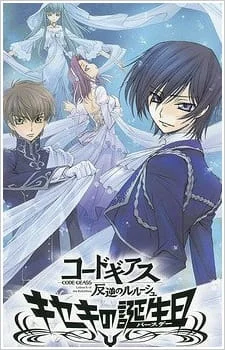 Code Geass: Lelouch of the Rebellion - A Miraculous Birthday Poster