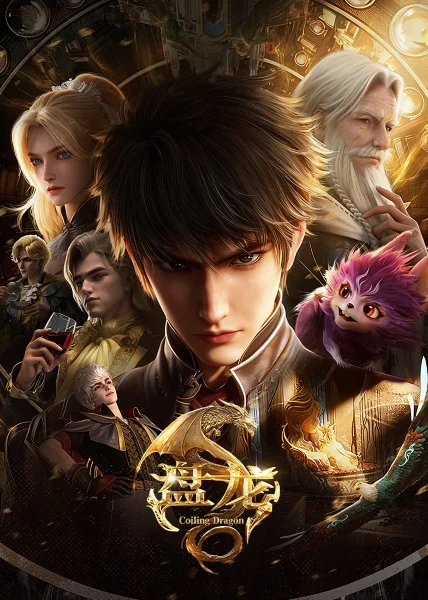 Pan Long Poster