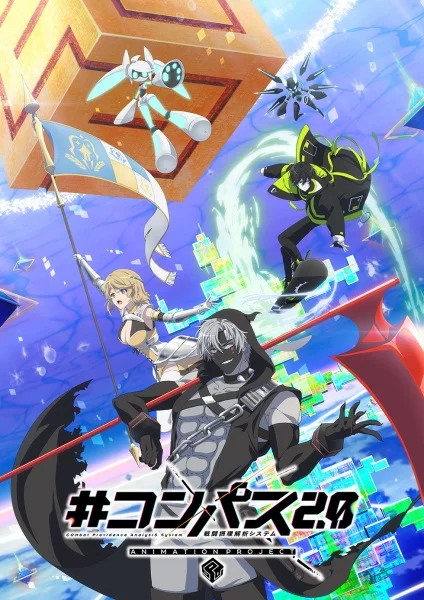 Compass 2.0: Sentou Setsuri Kaiseki System Poster