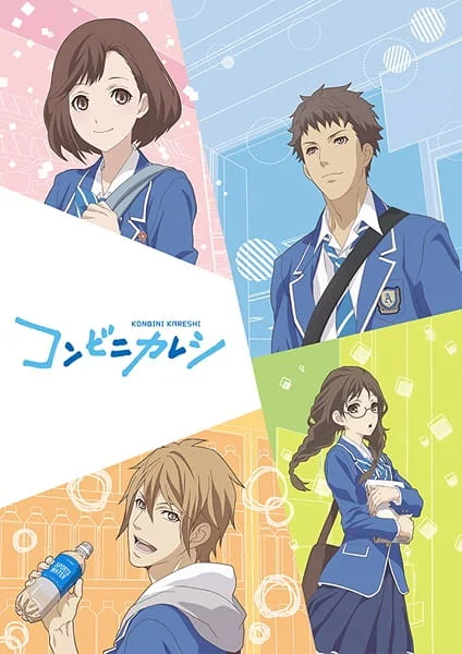 Convenience Store Boy Friends Poster