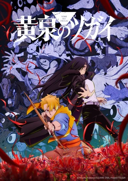Daemons of the Shadow Realm Poster