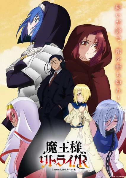 Demon Lord, Retry! R Poster
