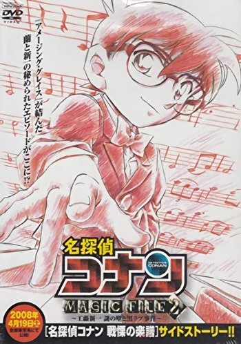 Detective Conan Magic File 2: Kudou Shinichi - The Case of the Mysterious Wall and the Black Lab Poster