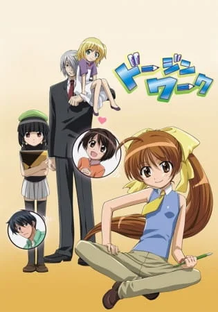 Dojin Work Poster