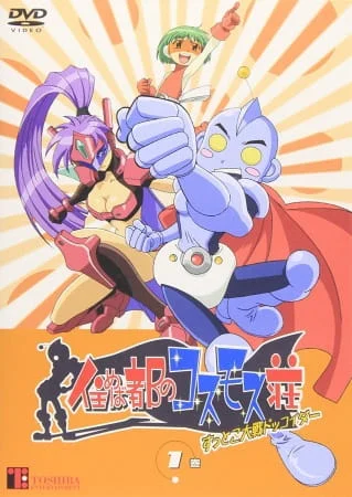 Dokkoida?! Poster