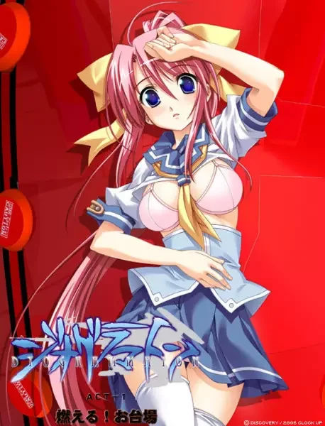 Dyogrammaton Poster