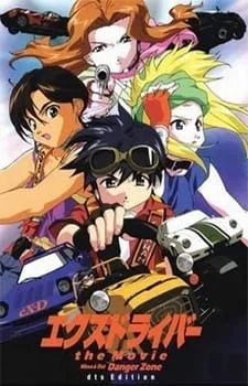 eX-Driver the Movie Specials Poster