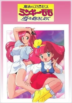 Magical Princess Minky Momo: Hold on to Your Dreams Poster