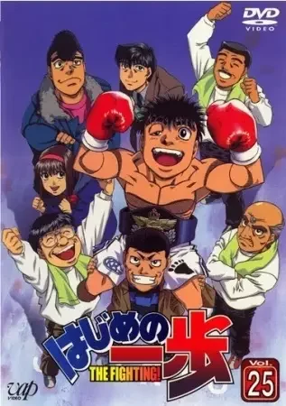 Fighting Spirit Special Poster