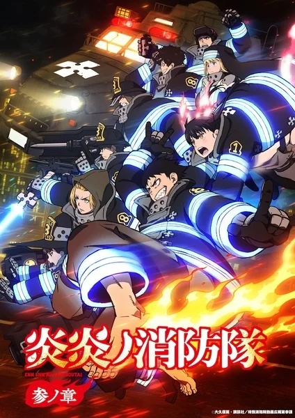 Fire Force Season 3