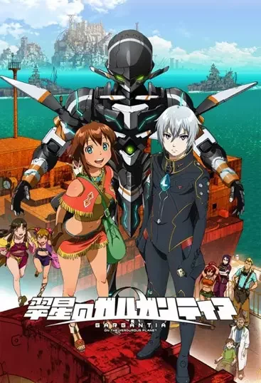 Gargantia on the Verdurous Planet Poster