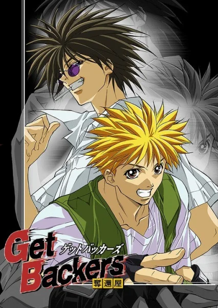 Getbackers Poster