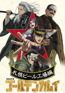Golden Kamuy: Sapporo Beer Koujou-hen Poster