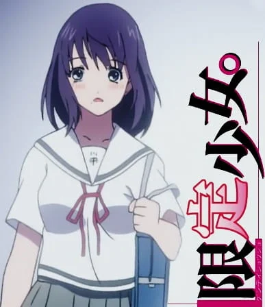 Hatsukoi Limited Shorts Poster