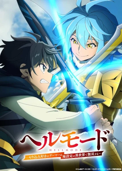 Hell Mode: Yarikomi-zuki no Gamer wa Haisettei no Isekai de Musou Suru 2nd Season Poster