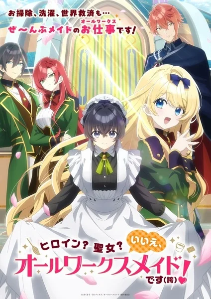Heroine? Saint? No, I’m an All-Works Maid (And Proud of It)! Poster