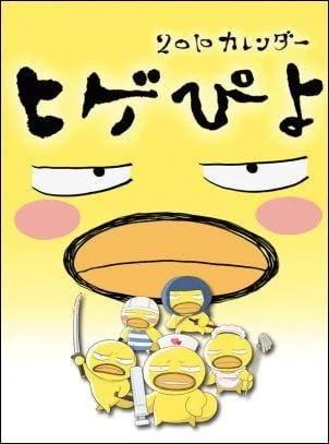 Higepiyo Poster